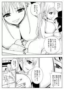 Page 15 of Gomen Uwaki Suru ~Hinnyuu Kanojo yori Kyonyuu Gal~ - preview thumbnail