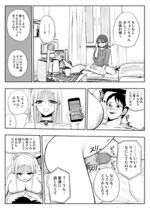 Page 21 of Gomen Uwaki Suru ~Hinnyuu Kanojo yori Kyonyuu Gal~ - preview thumbnail