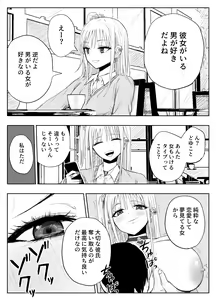 Page 28 of Gomen Uwaki Suru ~Hinnyuu Kanojo yori Kyonyuu Gal~ - preview thumbnail