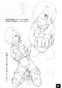 Page 25 of DokiDoki CINDERELLA Ura-Koume+α - preview thumbnail