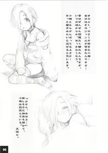 Page 4 of DokiDoki CINDERELLA Ura-Koume+α - preview thumbnail