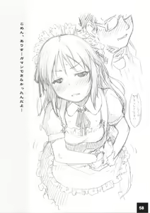 Page 57 of DokiDoki CINDERELLA Ura-Koume+α - preview thumbnail