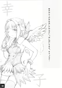Page 58 of DokiDoki CINDERELLA Ura-Koume+α - preview thumbnail