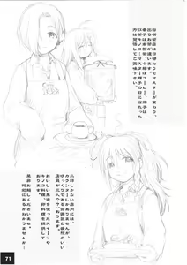 Page 70 of DokiDoki CINDERELLA Ura-Koume+α - preview thumbnail