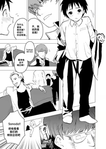Page 19 of Ibasho ga Nai node Kamimachi Shite mita Suterareta Shounen no Ero Manga Ch. 5 - preview thumbnail
