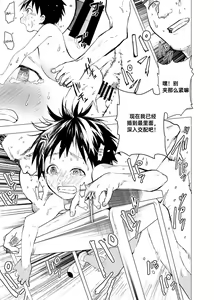 Page 5 of Ibasho ga Nai node Kamimachi Shite mita Suterareta Shounen no Ero Manga Ch. 5 - preview thumbnail
