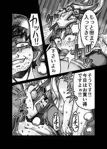 Page 26 of Mesugaki Tensei Wakarase Work!! - preview thumbnail