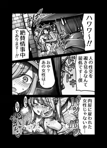 Page 34 of Mesugaki Tensei Wakarase Work!! - preview thumbnail