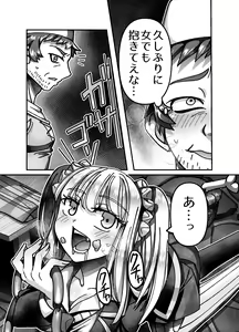 Page 8 of Mesugaki Tensei Wakarase Work!! - preview thumbnail