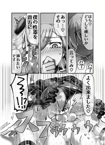 Page 16 of Mesugaki Tensei Wakarase Work!! ~Renkinjutsushi Hen~ - preview thumbnail