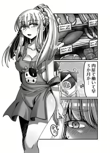 Page 3 of Mesugaki Tensei Wakarase Work!! ~Renkinjutsushi Hen~ - preview thumbnail