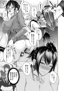 Page 105 of Mechiku -Anal Ingyaku Houkai- - preview thumbnail