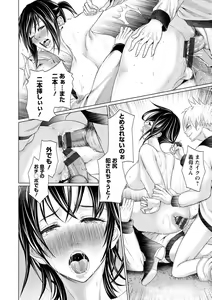 Page 112 of Mechiku -Anal Ingyaku Houkai- - preview thumbnail