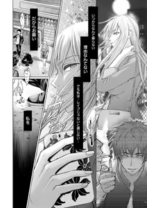 Page 164 of Mechiku -Anal Ingyaku Houkai- - preview thumbnail