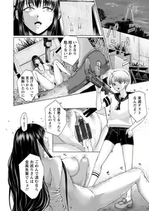 Page 54 of Mechiku -Anal Ingyaku Houkai- - preview thumbnail