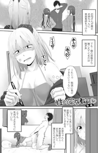 Page 107 of Onii-chan no H na Otoshikata - How to make your brother like you for sex. - preview thumbnail