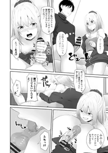 Page 112 of Onii-chan no H na Otoshikata - How to make your brother like you for sex. - preview thumbnail
