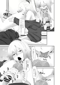 Page 113 of Onii-chan no H na Otoshikata - How to make your brother like you for sex. - preview thumbnail
