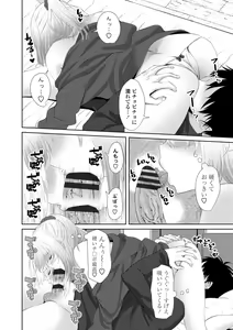 Page 116 of Onii-chan no H na Otoshikata - How to make your brother like you for sex. - preview thumbnail