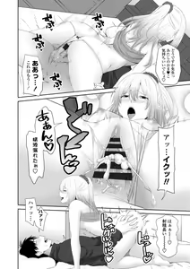Page 120 of Onii-chan no H na Otoshikata - How to make your brother like you for sex. - preview thumbnail