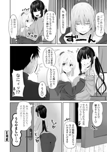 Page 126 of Onii-chan no H na Otoshikata - How to make your brother like you for sex. - preview thumbnail