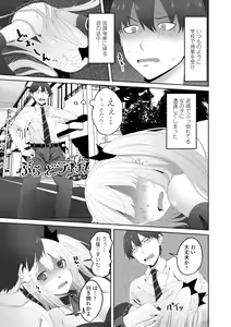 Page 127 of Onii-chan no H na Otoshikata - How to make your brother like you for sex. - preview thumbnail