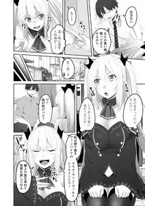 Page 128 of Onii-chan no H na Otoshikata - How to make your brother like you for sex. - preview thumbnail
