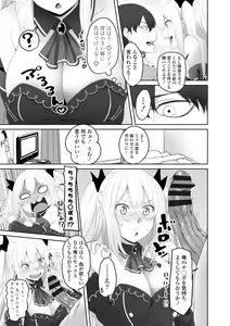 Page 131 of Onii-chan no H na Otoshikata - How to make your brother like you for sex. - preview thumbnail