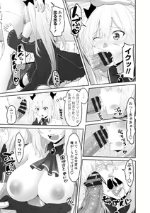 Page 135 of Onii-chan no H na Otoshikata - How to make your brother like you for sex. - preview thumbnail