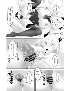 Page 140 of Onii-chan no H na Otoshikata - How to make your brother like you for sex. - preview thumbnail