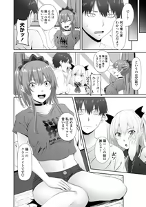 Page 168 of Onii-chan no H na Otoshikata - How to make your brother like you for sex. - preview thumbnail