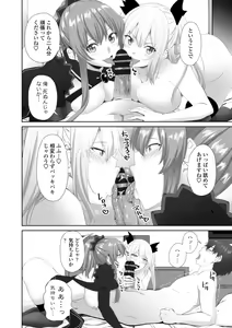 Page 172 of Onii-chan no H na Otoshikata - How to make your brother like you for sex. - preview thumbnail