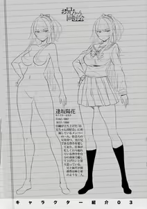 Page 189 of Onii-chan no H na Otoshikata - How to make your brother like you for sex. - preview thumbnail