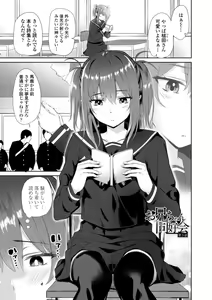 Page 65 of Onii-chan no H na Otoshikata - How to make your brother like you for sex. - preview thumbnail