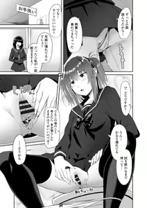 Page 67 of Onii-chan no H na Otoshikata - How to make your brother like you for sex. - preview thumbnail