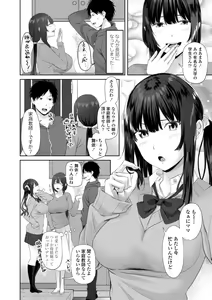 Page 88 of Onii-chan no H na Otoshikata - How to make your brother like you for sex. - preview thumbnail