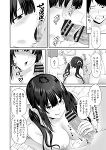 Page 94 of Onii-chan no H na Otoshikata - How to make your brother like you for sex. - preview thumbnail