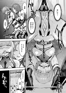 Page 107 of Yami Seito Kaichou - Dark student council president - preview thumbnail