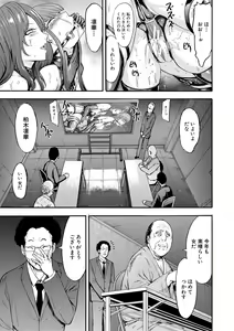 Page 109 of Yami Seito Kaichou - Dark student council president - preview thumbnail