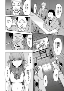 Page 110 of Yami Seito Kaichou - Dark student council president - preview thumbnail
