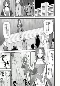 Page 127 of Yami Seito Kaichou - Dark student council president - preview thumbnail