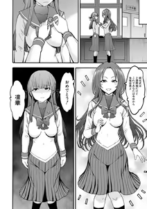 Page 158 of Yami Seito Kaichou - Dark student council president - preview thumbnail