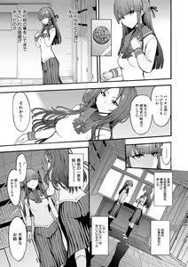 Page 159 of Yami Seito Kaichou - Dark student council president - preview thumbnail