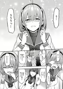 Page 16 of Yami Seito Kaichou - Dark student council president - preview thumbnail