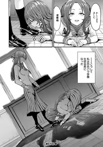 Page 164 of Yami Seito Kaichou - Dark student council president - preview thumbnail