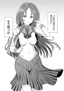 Page 165 of Yami Seito Kaichou - Dark student council president - preview thumbnail