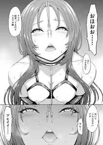 Page 170 of Yami Seito Kaichou - Dark student council president - preview thumbnail