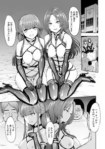 Page 185 of Yami Seito Kaichou - Dark student council president - preview thumbnail