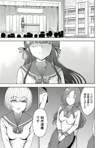 Page 193 of Yami Seito Kaichou - Dark student council president - preview thumbnail