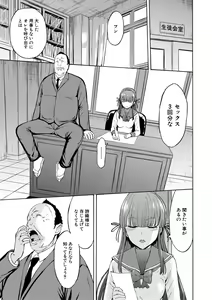 Page 195 of Yami Seito Kaichou - Dark student council president - preview thumbnail